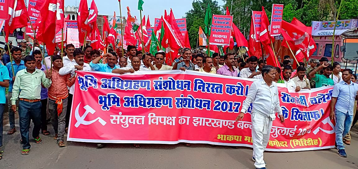 झारखंड: भूमि अधिग्रहण कानून में संशोधन के विरोध में बुलाए गए बंद का व्यापक असर, हिरासत में सैकड़ों बंद समर्थक