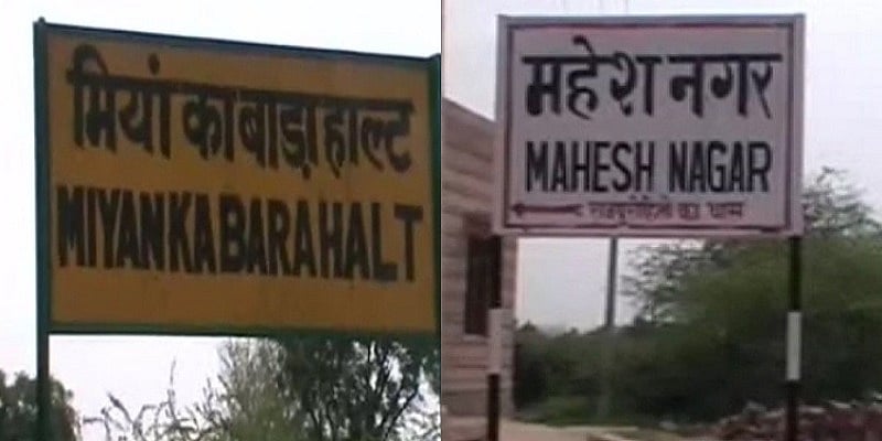 राजस्थानः गांवों के बदले जा रहे हैं मुस्लिम नाम, क्या चुनाव से पहले हो रही है ध्रुवीकरण की कोशिश ?