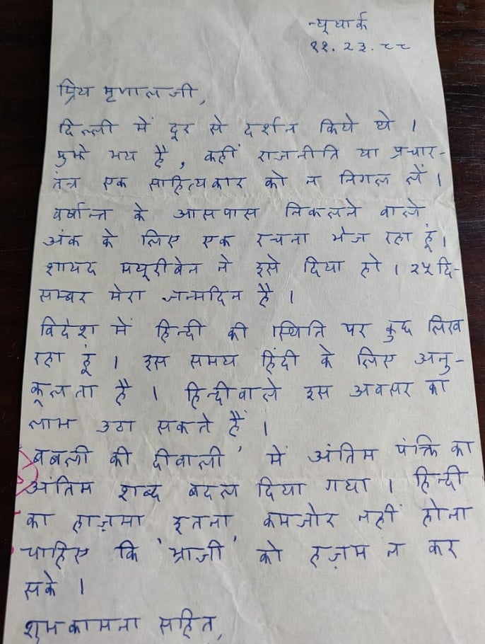 मृणाल पाण्डे का लेख: अटल जी भारतीय राजनीति के दुर्गम जंगल में एक दुर्लभ प्रजाति की संजीवनी बूटी थे