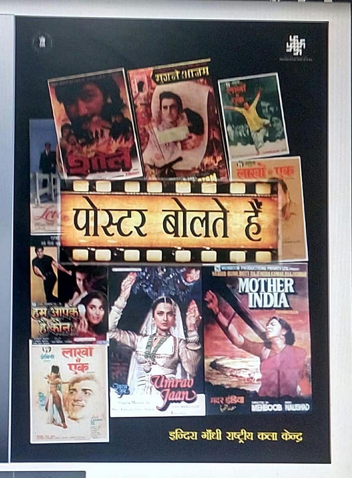 फिल्मी पोस्टर के अतीत से लेकर वर्तमान तक की यात्रा का दस्तावेज़ है इकबाल रिज़वी की ‘पोस्टर बोलते हैं’