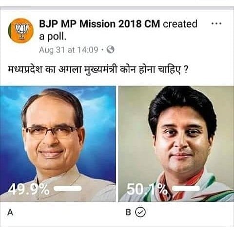 मध्य प्रदेशः बीजेपी आईटी सेल के सर्वे में ज्योतिरादित्य सिंधिया से पिछड़े शिवराज, बीच में ही हटाना पड़ा सर्वे