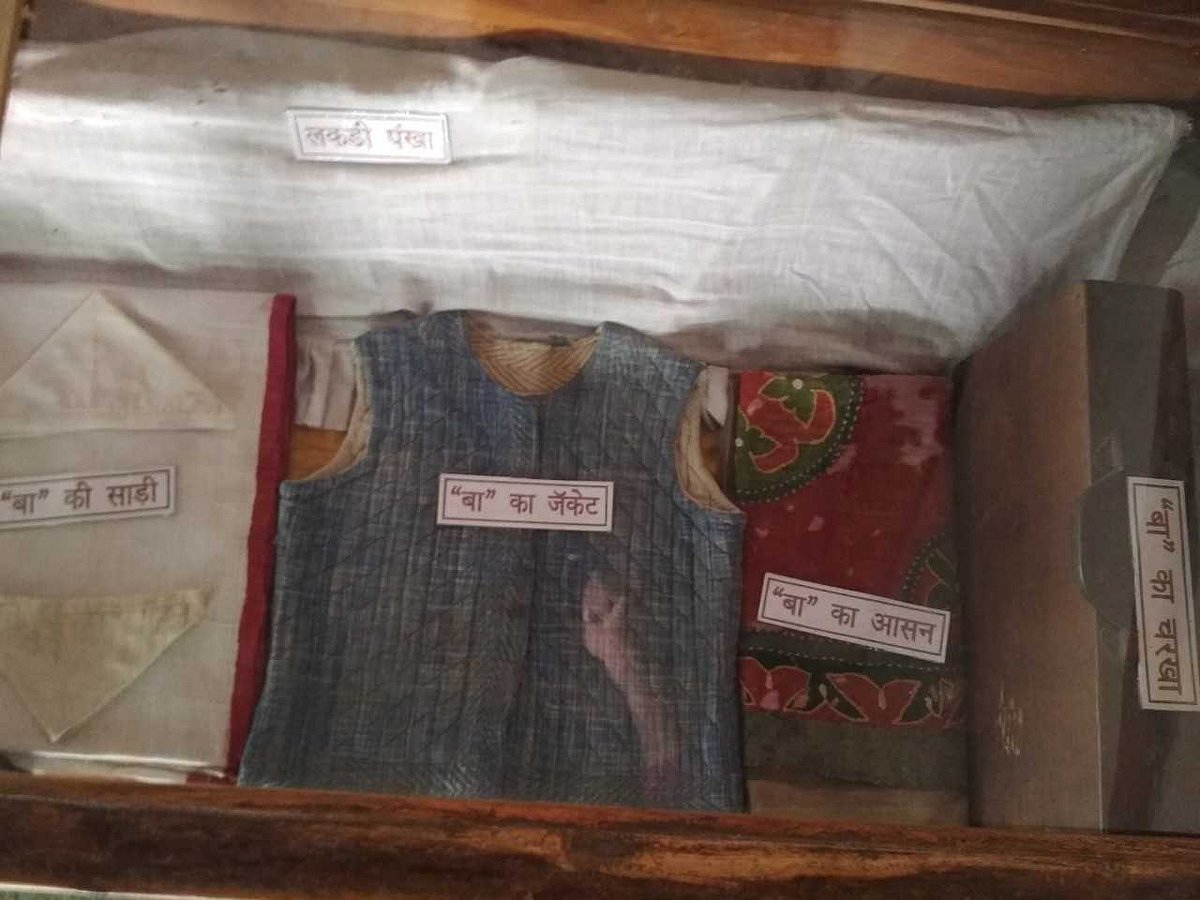 कस्तूरबा गांधी द्वारा इस्तेमाल किए जाने वाली जैकेट और शॉल आज भी सेवाग्राम में मौजूद कुटिया में रखे हुए हैं।