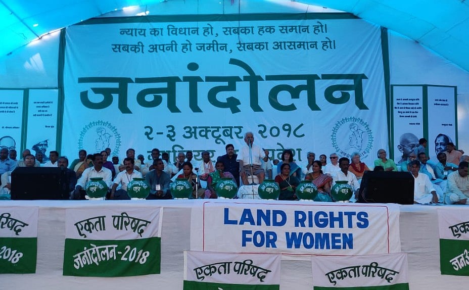 फोटोः @Ekta_Parishad