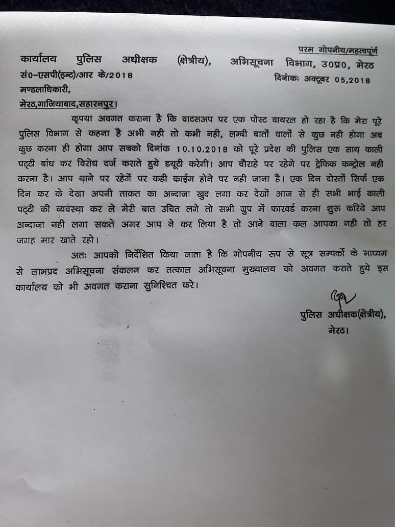 यूपी: ‘चौराहे पर खड़े रहेंगे पुलिस वाले ट्रैफिक नहीं संभालेंगे, वारदात हो जाएगी, कार्रवाई नहीं करेंगे’
