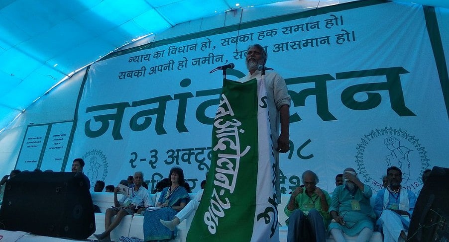 फोटोः @Ekta_Parishad