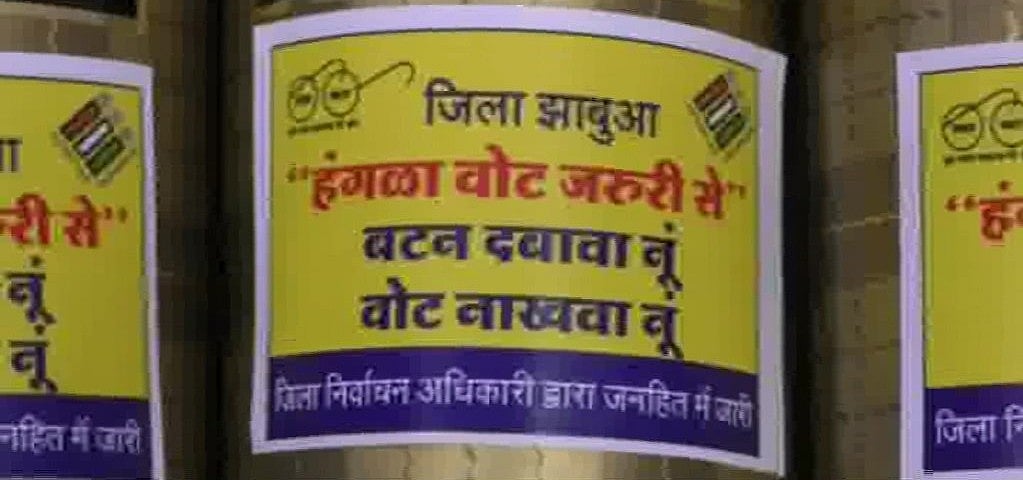 अजब एमपी की गजब कहानी! शराब की बोतलों पर प्रशासन ने लगवा दिए ‘मतदाता जागरूकता’ के स्टीकर