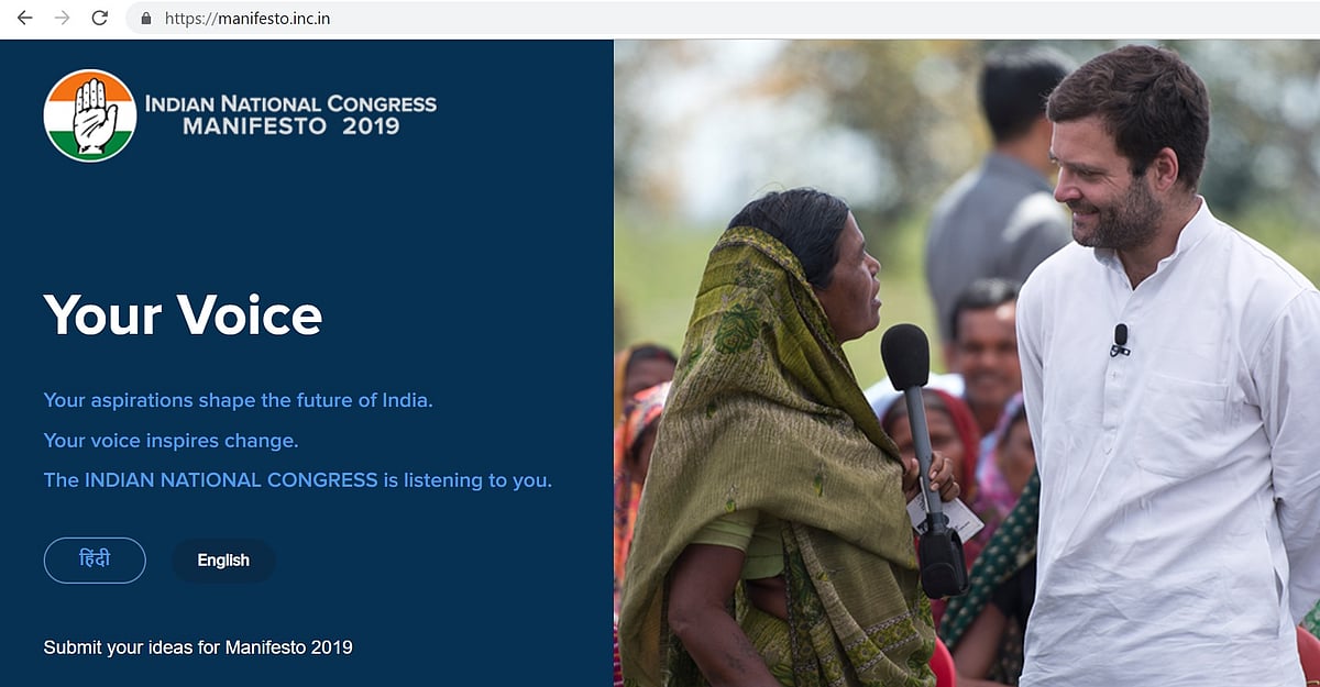 जनता की राय पर आधारित होगा 2019 के लोकसभा चुनाव का कांग्रेस घोषणा-पत्र, पार्टी ने जारी की वेबसाइट
