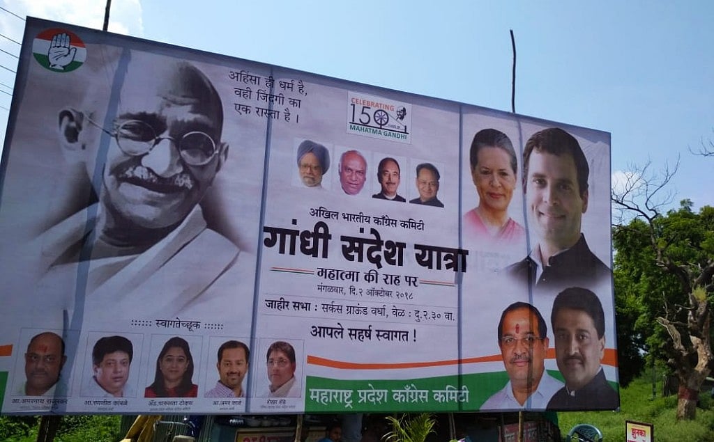 गांधी जयंती के दिन वर्धा के सेवाग्राम से कांग्रेस अध्यक्ष राहुल गांधी शुरू करेंगे ‘बीजेपी सत्ता छोड़ो आंदोलन’