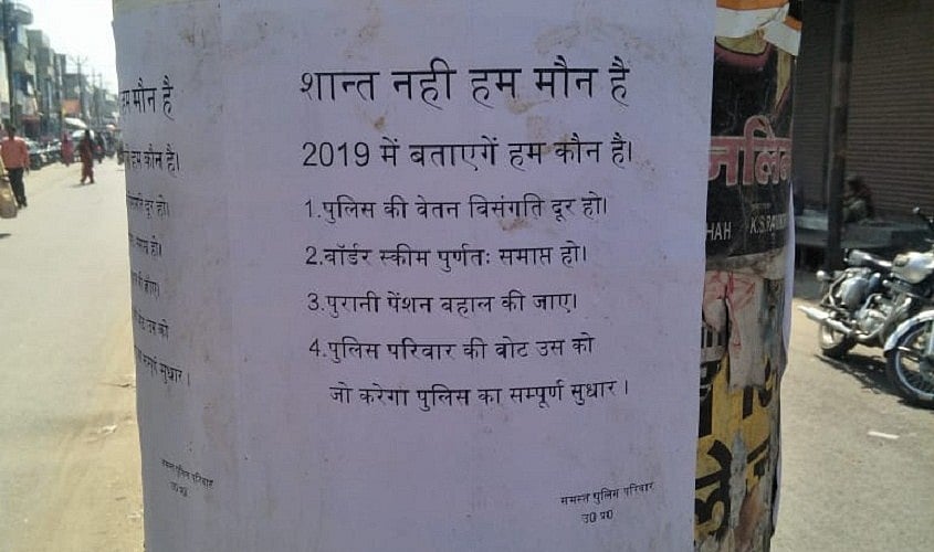 यूपी पुलिस ने पोस्टर लगाकर दी केंद्र को धमकी:  ‘शांत नहीं हम मौन हैं, 2019 में बताएंगे हम कौन हैं’