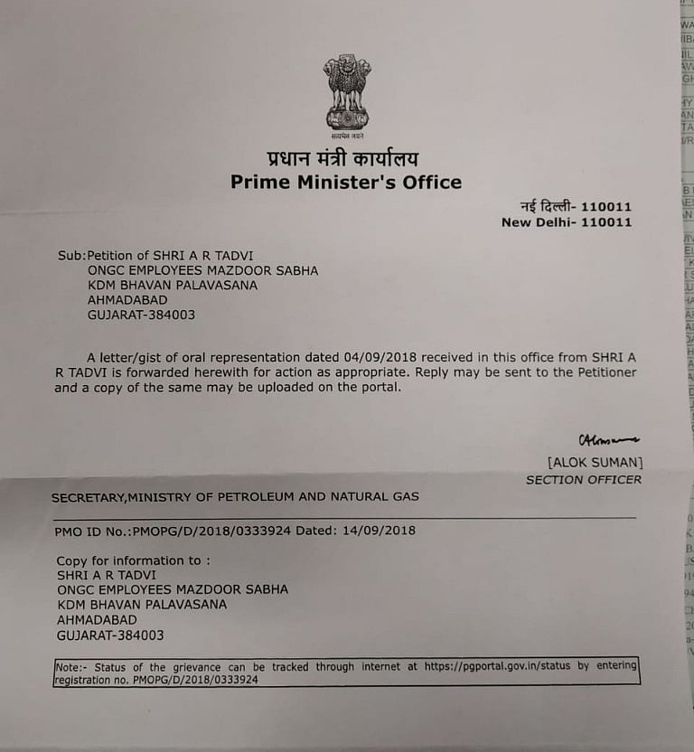 गुजरात की बिजली कंपनी को बचाने और वित्तीय घाटा कम करने के लिए सरकार ने कर्ज में डुबो दी ओएनजीसी