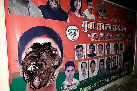 बिहार: गोपालगंज पहुंचने से पहले केंद्रीय मंत्री स्मृति ईरानी के पोस्टर पर पोती गई कालिख