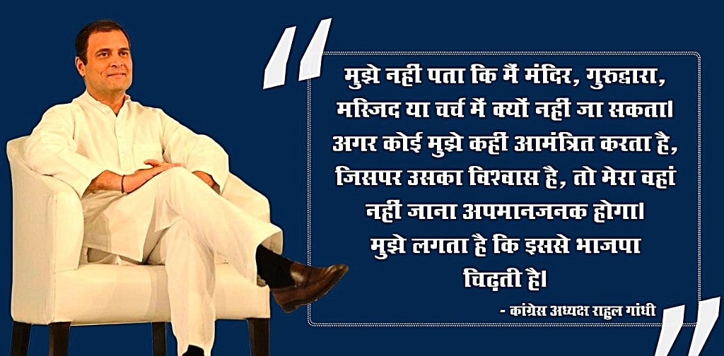 राहुल गांधी का केंद्र पर तीखा हमला, कहा नफरत फैलाकर संस्थाओं को ध्वस्त कर रही है सरकार