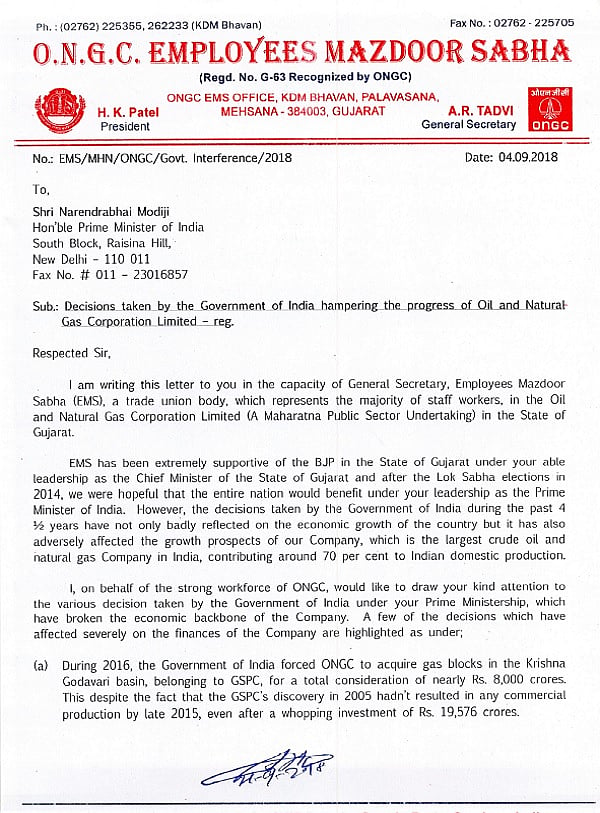 गुजरात की बिजली कंपनी को बचाने और वित्तीय घाटा कम करने के लिए सरकार ने कर्ज में डुबो दी ओएनजीसी