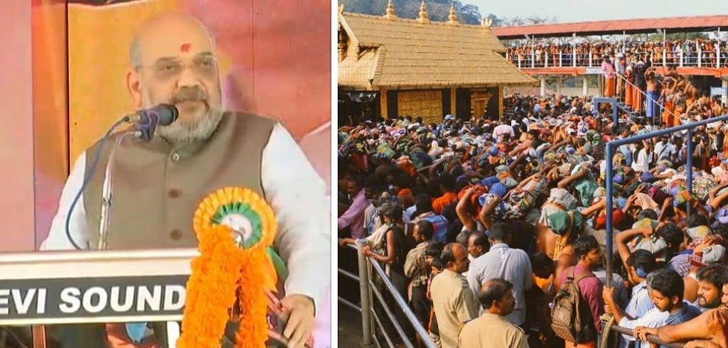 सबरीमाला पर केरल सरकार को अमित शाह ने दी धमकी, सीएम विजयन का जवाब, मत भूलें जनता ने चुनी है सरकार 