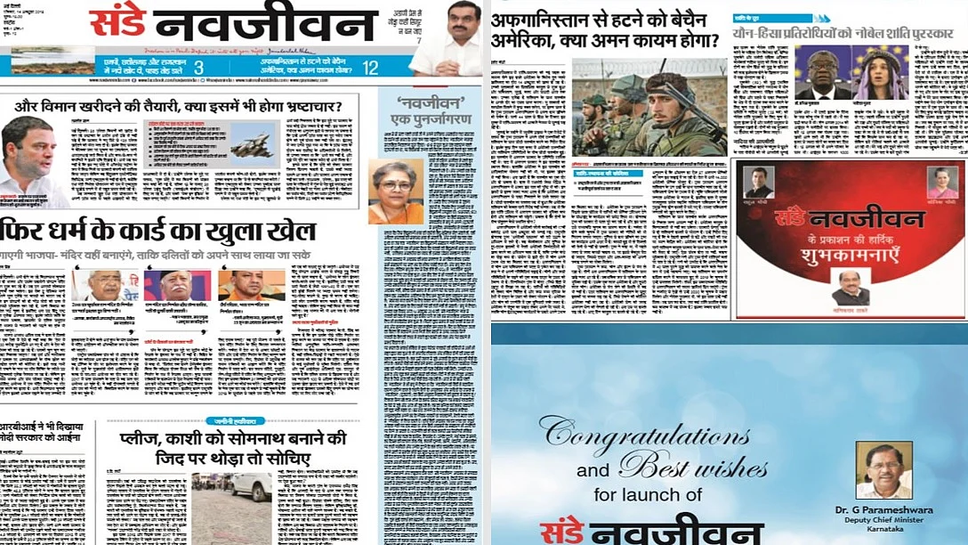 फोटो : नवजीवन