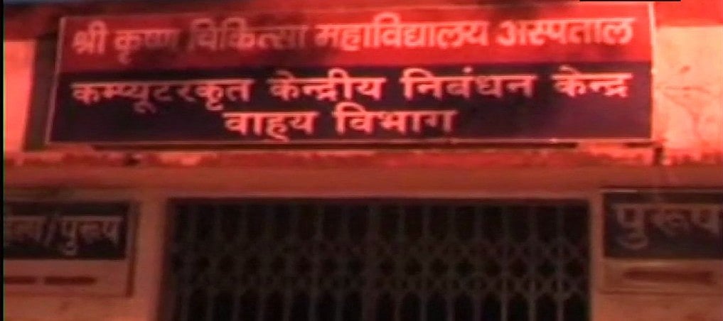 बिहार: मुजफ्फरपुर अस्पताल में इलाज के लिए गई महिला कैदी से गैंगरेप, दो पुलिसकर्मियों पर लगा आरोप 