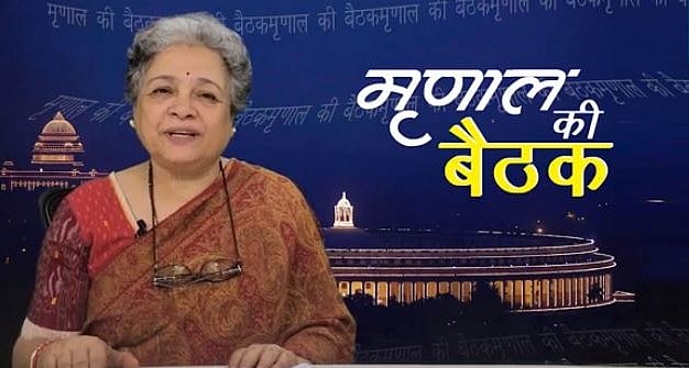 मृणाल की बैठक - एपिसोड 6: आखिर क्यों दम तोड़ रही हैं देश की जीवनदायिनी नदियां