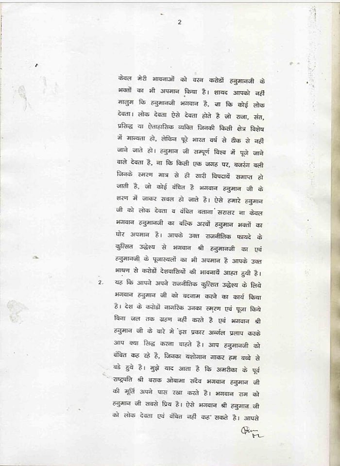 योगी आदित्यनाथ को भेजी गई नोटिस