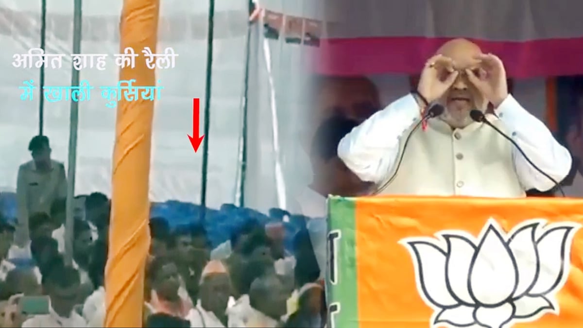 मध्य प्रदेशः कमलनाथ के गढ़ में अमित शाह पहुंचे थे ‘कमल’ खिलाने, खाली कुर्सियां देख मिनटों में  खिसके
