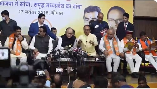 मध्य प्रदेशः बीजेपी का ‘आधी आबादी’ से संकल्प, मगर मंच पर  महिलाओं को  ही जगह नहीं
