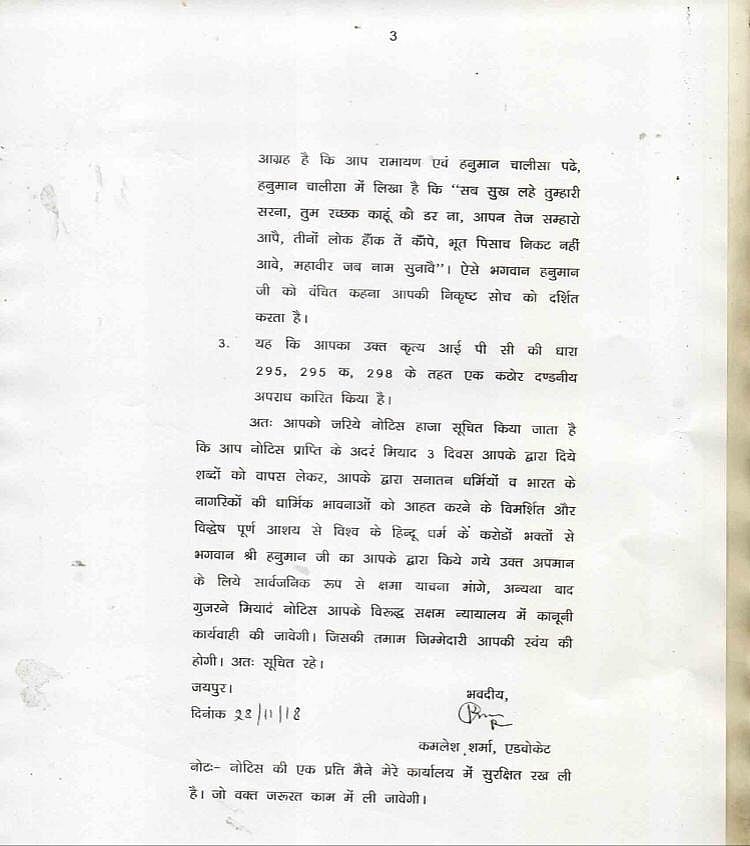 योगी आदित्यनाथ को भेजी गई नोटिस