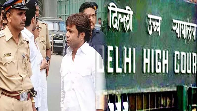 बॉलीवुड अभिनेता राजपाल यादव को तीन महीने की जेल, चेक बाउंस मामले में दिल्ली हाई कोर्ट ने सुनाई सजा