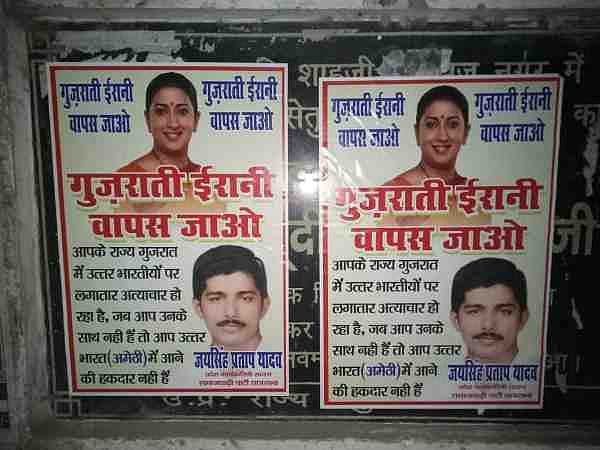 ‘गुजराती ईरानी वापस जाओ’: अमेठी में लगे स्मृति ईरानी के विरोध में  पोस्टर