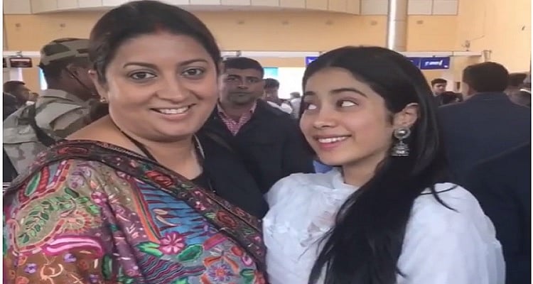 जब जाह्नवी ने स्मृति ईरानी को बोला आंटी, तो पलट कर बोलीं कपड़ा मंत्री, आंटी किसको बोला!