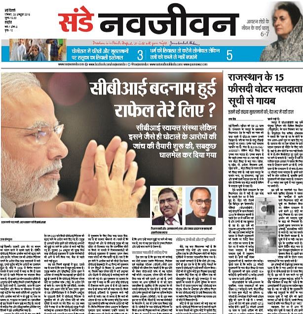 ‘संडे नवजीवन’ के महात्मा गांधी  विशेषांक का विमोचन आज, राहुल गांधी, मनमोहन सिंह करेंगे पाठकों को समर्पित