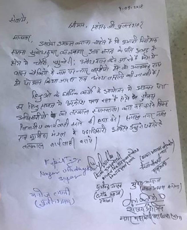 बुलंदशहर हिंसा में बड़ा खुलासा, इंस्पेक्टर सुबोध से नाराज बीजेपी नेताओं ने की थी उनके ट्रांसफर की मांग