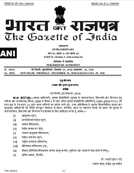 हर किसी के कम्प्यूटर की जासूसी करेगी सरकार, भाड़ में गया निजता का अधिकार