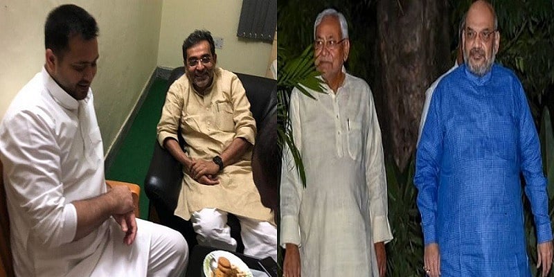 ऐसा रहा  2018ः बिहार की राजनीति में साल भर होता रहा उलटफेर, कई दोस्त बने दुश्मन और दुश्मन हो गए दोस्त 