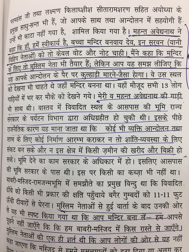 आरएसएस ने 31 साल पहले किया था अयोध्या में मंदिर निर्माण का विरोध, लगाई थी अशोक सिंघल की डांट, किताब में खुलासा