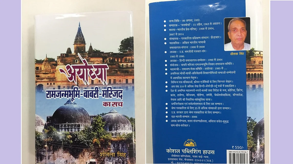 फोटो सौजन्य : satyahindi.com