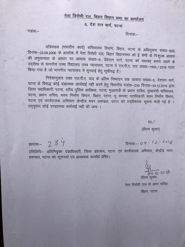 बिहार: मामला कोर्ट में फिर भी तेजस्वी का बंगला खाली कराने पहुंची नीतीश सरकार की टीम, धरने पर बैठे आरजेडी नेता