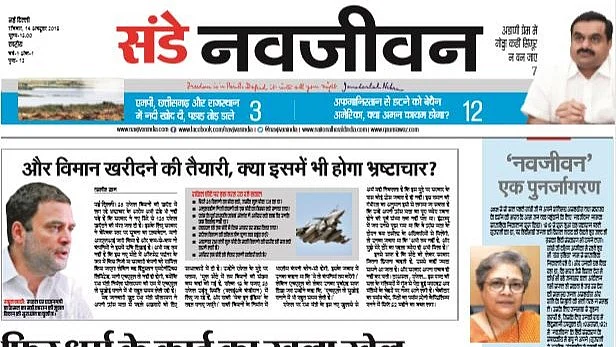  फोटो : नवजीवन