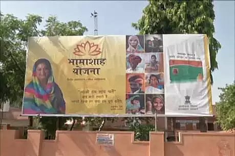 राजस्थान: वसुंधरा सरकार की भामाशाह योजना में  भ्रष्टाचार का पर्दाफाश, कांग्रेस ने जारी किया घोटाले का वीडियो