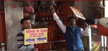 सीएम योगी ने कहा, दलित है हनुमान तो आगरा के बाद लखनऊ में दलित संगठनों ने हनुमान मंदिर पर किया कब्जा