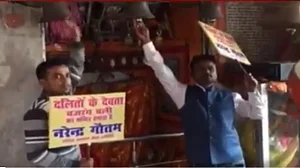 सीएम योगी ने कहा, दलित है हनुमान तो आगरा के बाद लखनऊ में दलित संगठनों ने हनुमान मंदिर पर किया कब्जा
