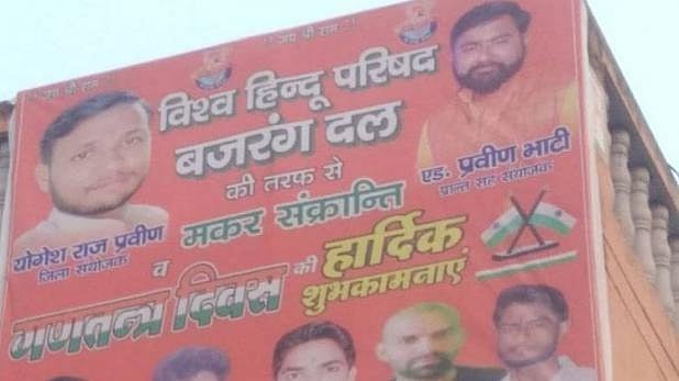 बुलंदशहर हिंसा: आरोपी योगेश राज बजरंग दल का बना हीरो,  मकर संक्रांति-गणतंत्र दिवस पर लगे  शुभकामना के पोस्टर