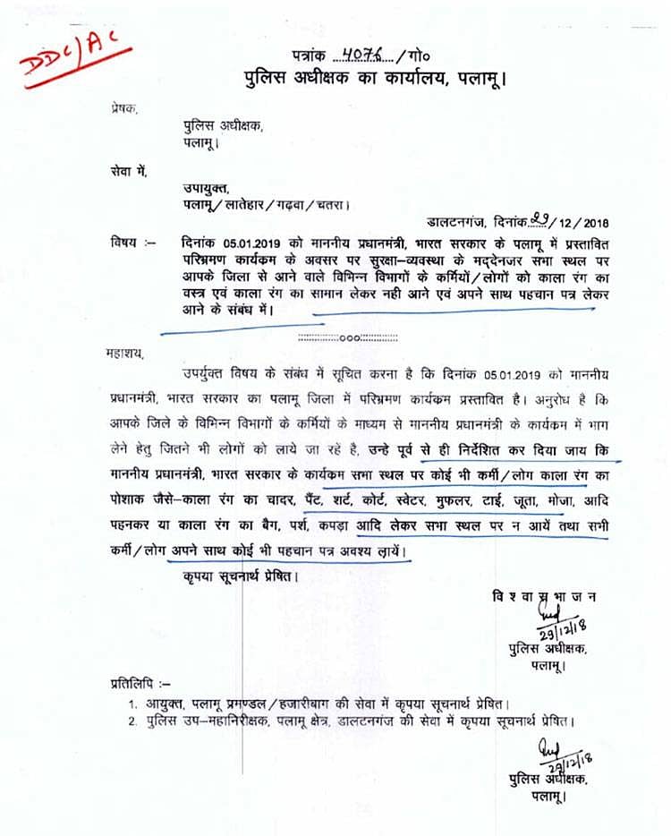 झारखंड: जब पीएम के विरोध का सताया डर तो प्रशासन ने मोदी के कार्यक्रम में हर काली चीज पर लगा दिया बैन
