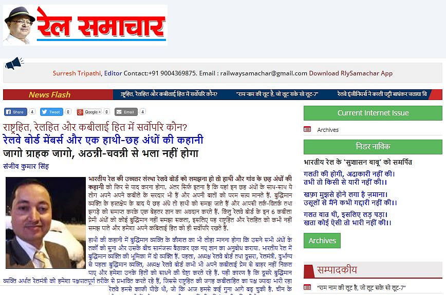 पीएमओ में तैनात ओएसडी ने रेल मंत्री  पीयूष गोयल को कहा ‘कम बुद्धि’ और रेलवे बोर्ड के सदस्यों को ‘अंधा’