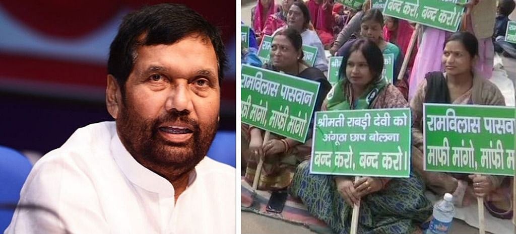 राम विलास पासवान की बेटी ने पिता के खिलाफ खोला मोर्चा, बोलीं- ‘अंगूठा छाप’ वाले बयान पर राबड़ी देवी से मांगें माफी