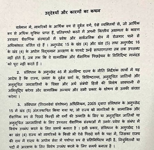 सवर्णों को आरक्षण के लिए संविधान संशोधन बिल पर लोकसभा में बहस जारी, निजी शिक्षण संस्थानों में भी लागू होगा