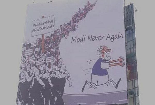 असम के बाद आंध्र प्रदेश में भी पीएम का भारी विरोध, गुंटूर में रैली से पहले मोदी के खिलाफ लगे पोस्टर