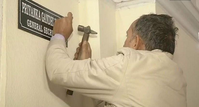 कांग्रेस अध्यक्ष के बगल के कमरे में बैठेंगी प्रियंका, बतौर महासचिव इसी कमरे में बैठा करते थे राहुल गांधी 