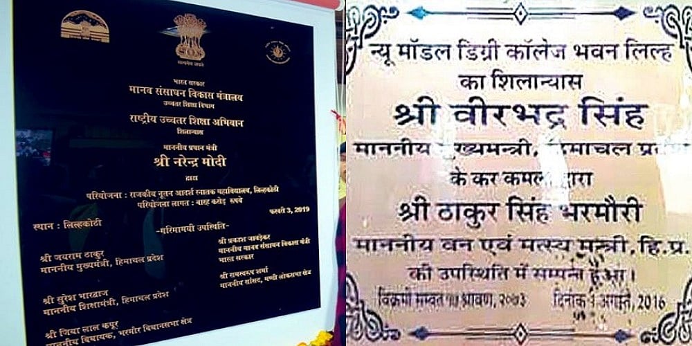 राम नाम जपना, पराया काम अपनाः पीएम मोदी ने हिमाचल के जिस कॉलेज का किया शिलान्यास, वहां तीन साल से हो रही पढ़ाई