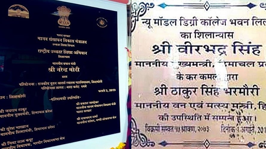 फोटोः सोशल मीडिया