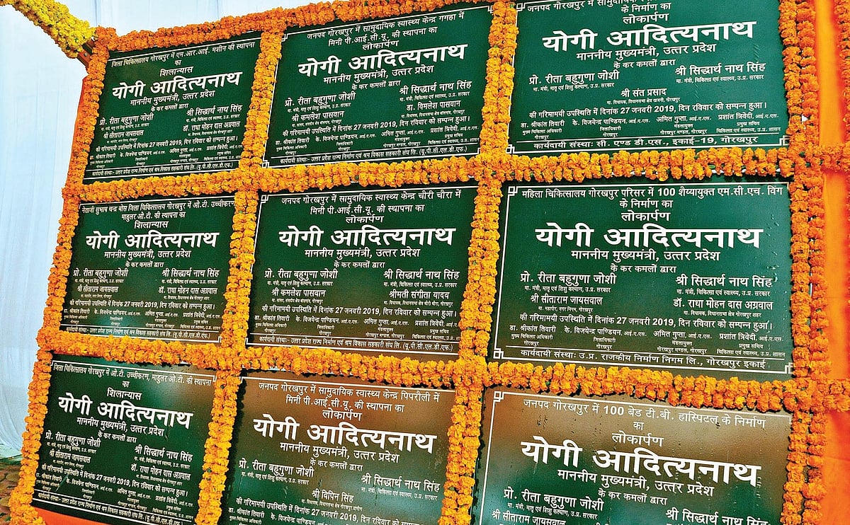  ‘चुनावी लोकार्पण’ के लिए बन तो गईं गोरखपुर में अस्पतालों की इमारतें, लेकिन डॉक्टर-दवा सब नदारद