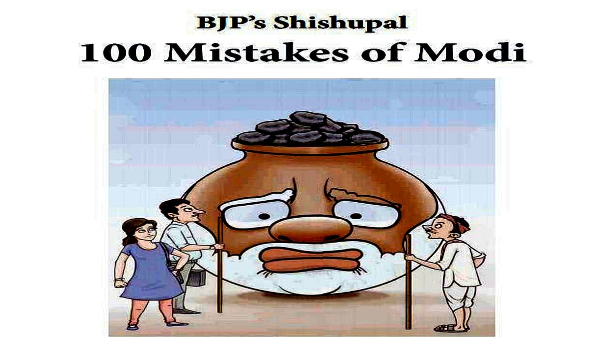 फोटो: सोशल मीडिया